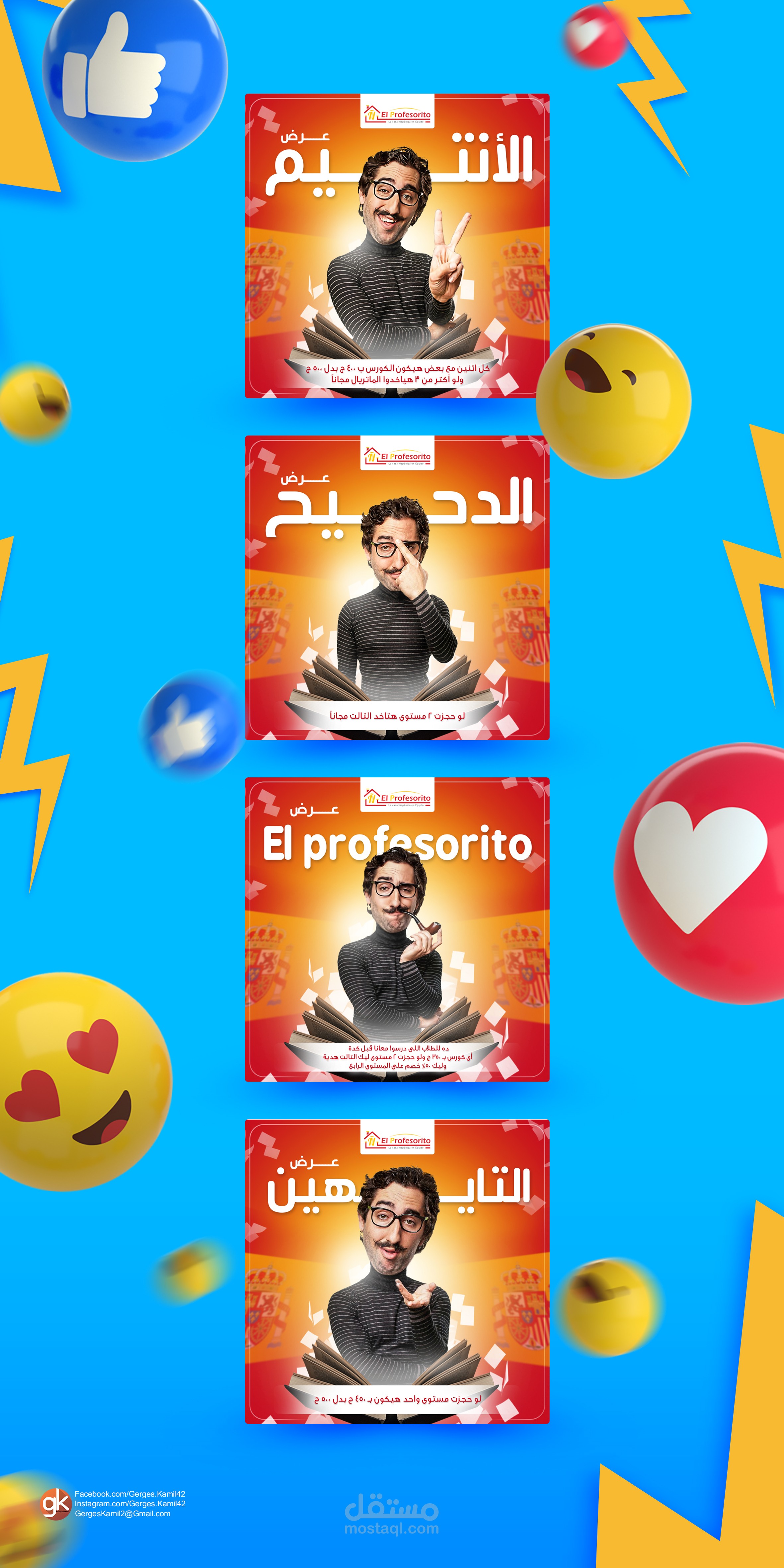 تصميم سوشيال ميديا