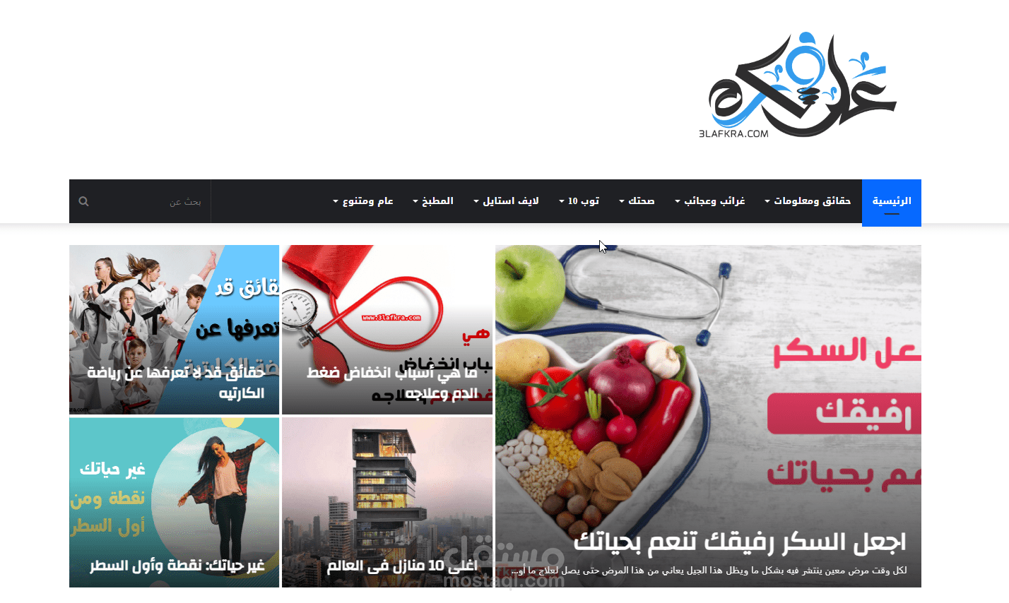 انشاء مواقع الويب باستخدام الوردبريس