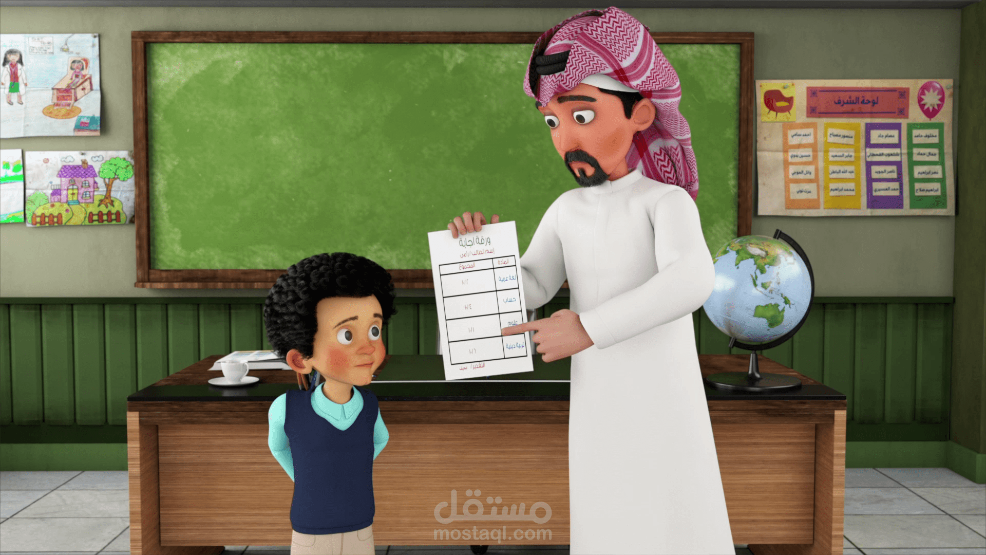 Classroom Location - 3D movie