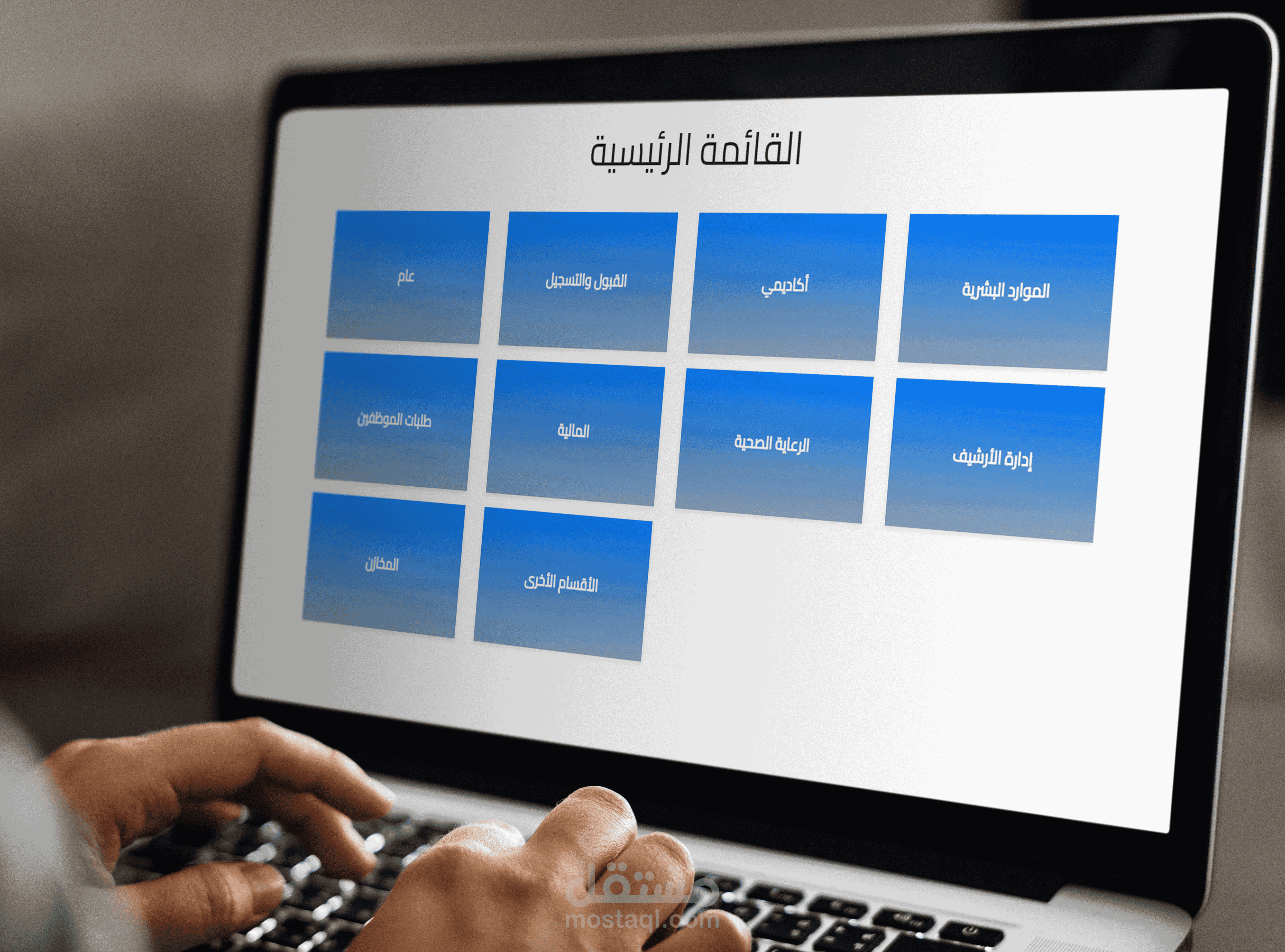 لوحة تحكم خاصة بمدرسة