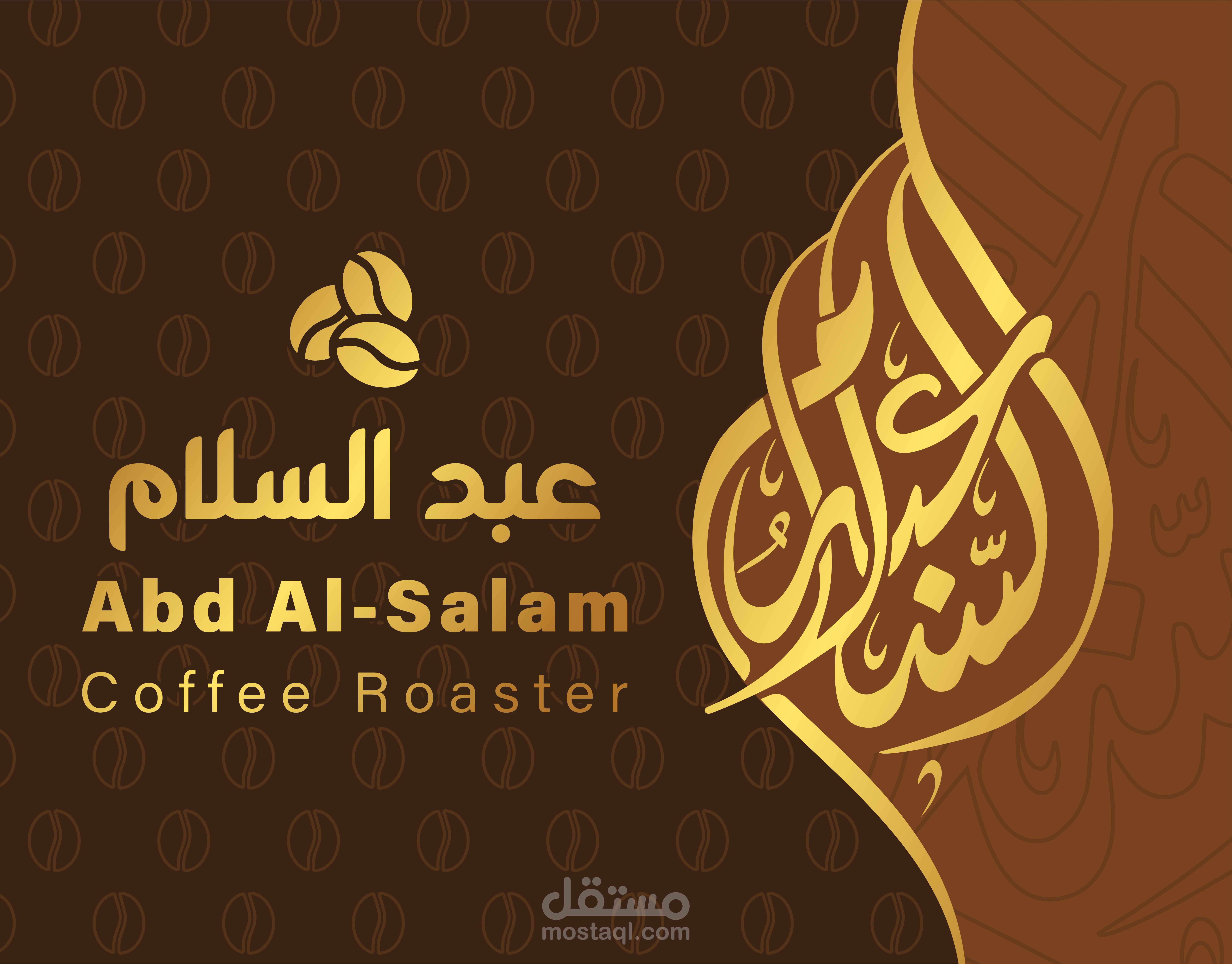 Abd Al-Salam Coffee Roaster