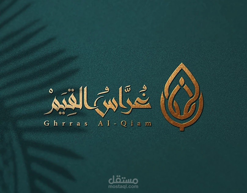 شعار منظومة غُرَّاس القيم