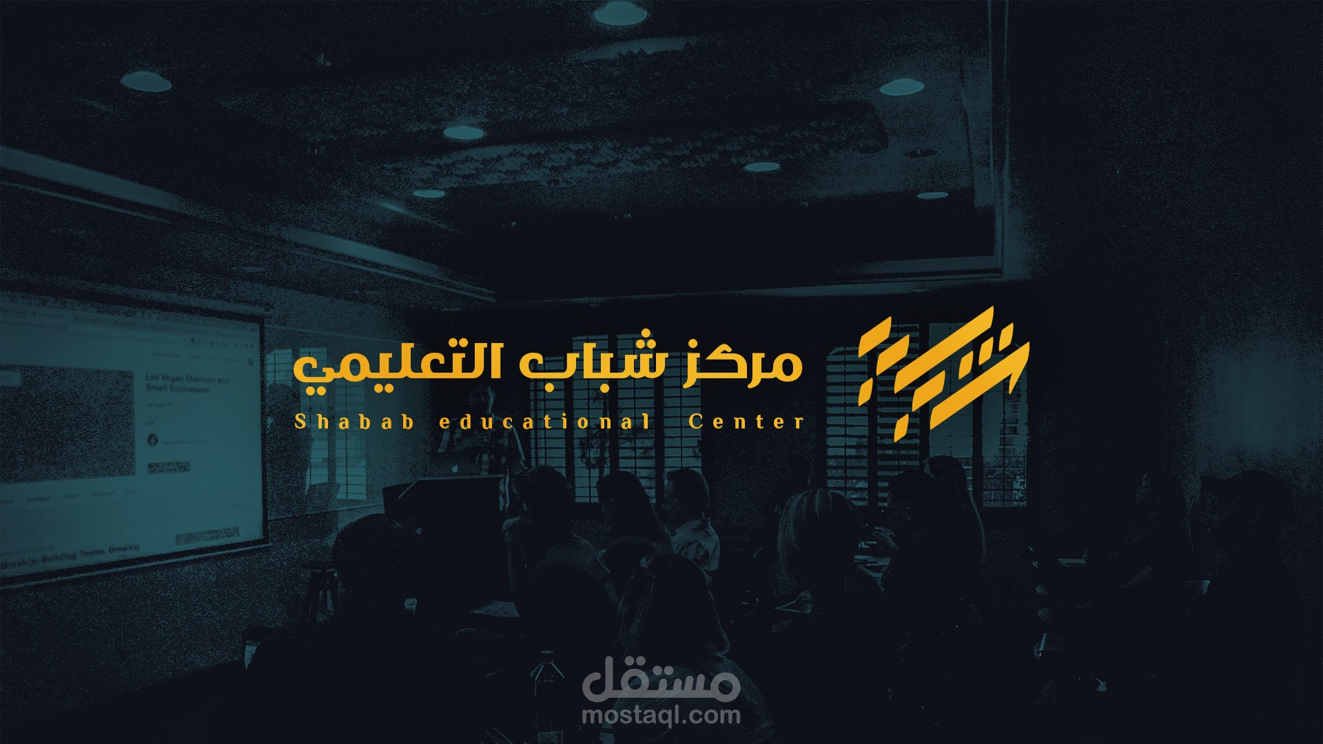 Shabab Edu Center Brand | مركز شباب التعليمي-هوية بصرية