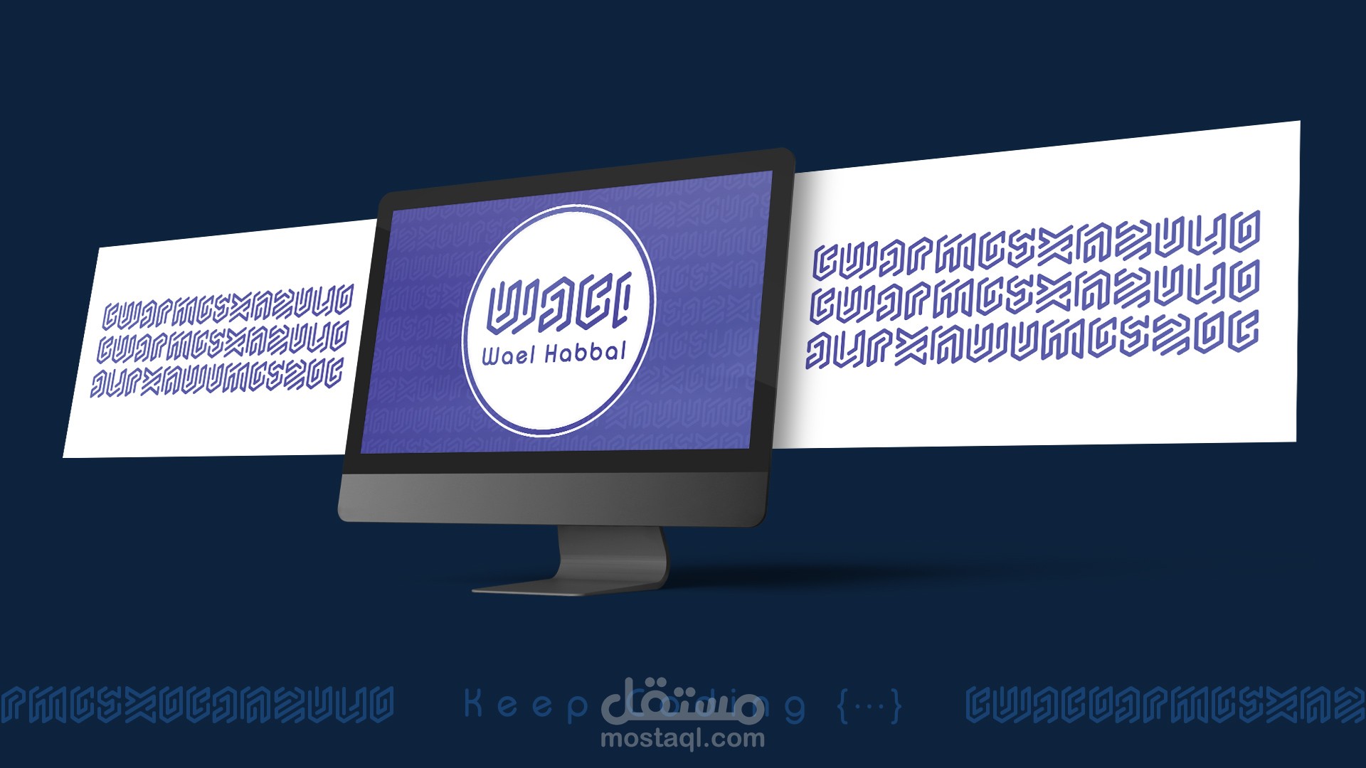 هوية بصرية - المبرمج وائل حبال