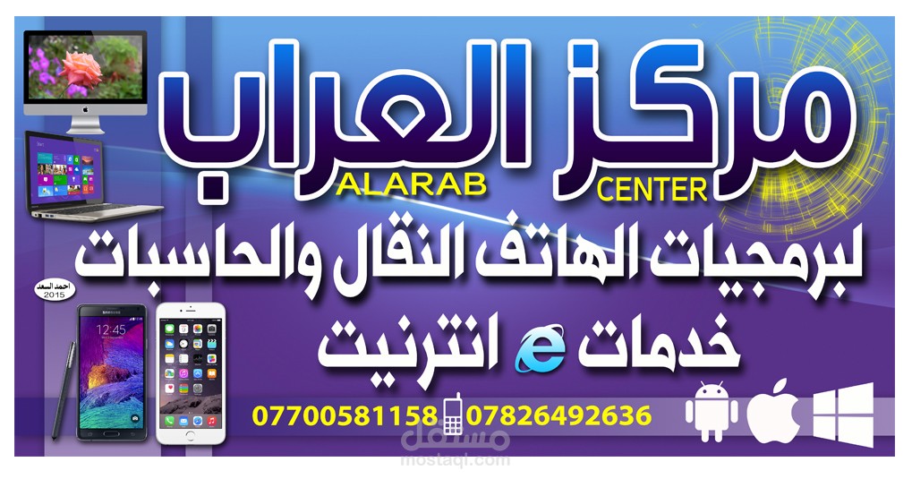 تصميم اعلان تجاري 