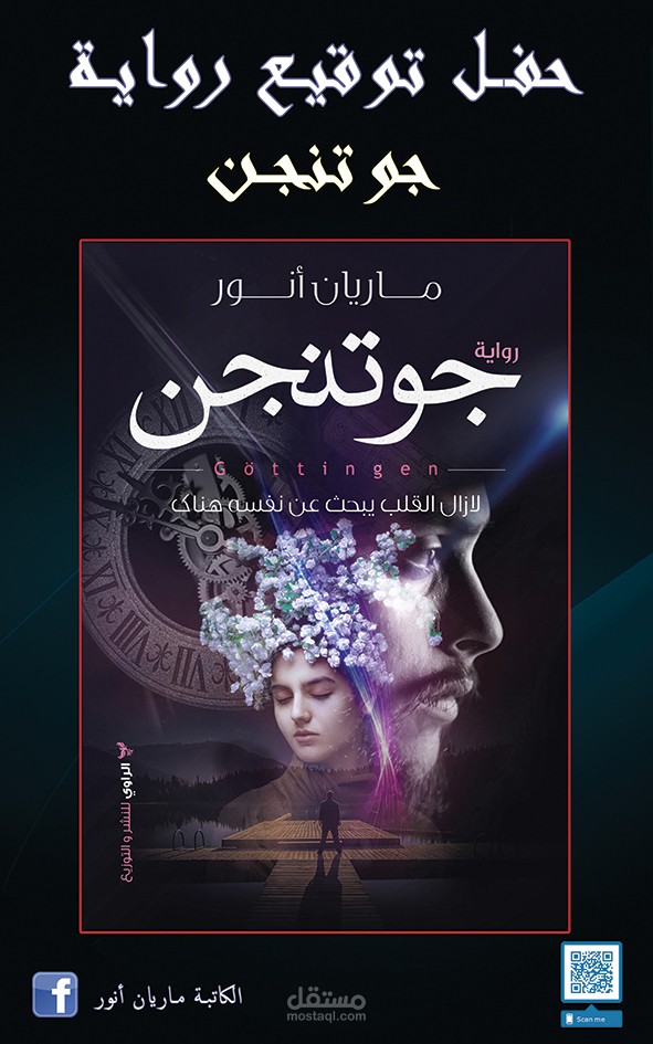 تصميم بانر دعائي