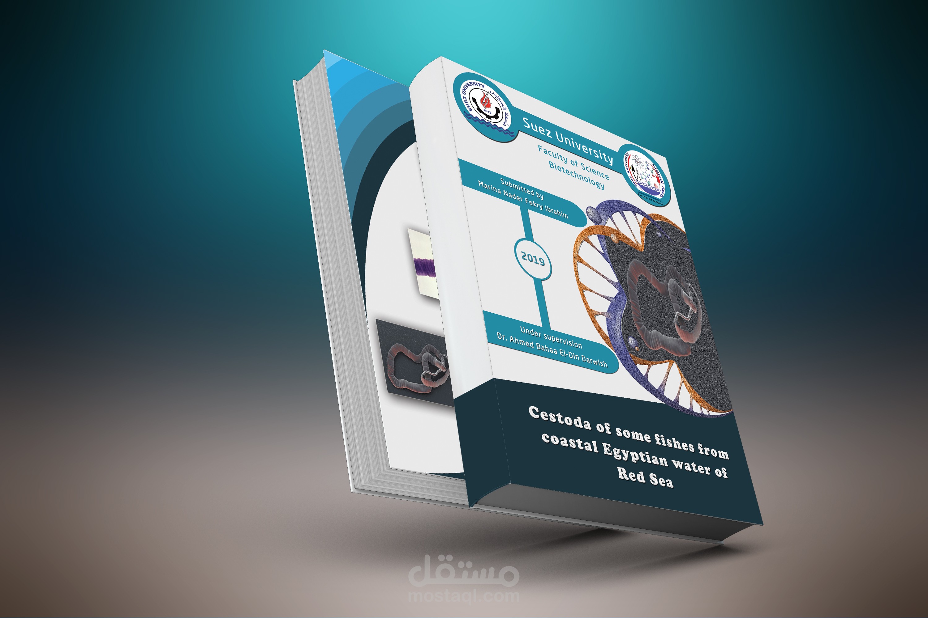 غلاف لكتاب مشروع تخرج