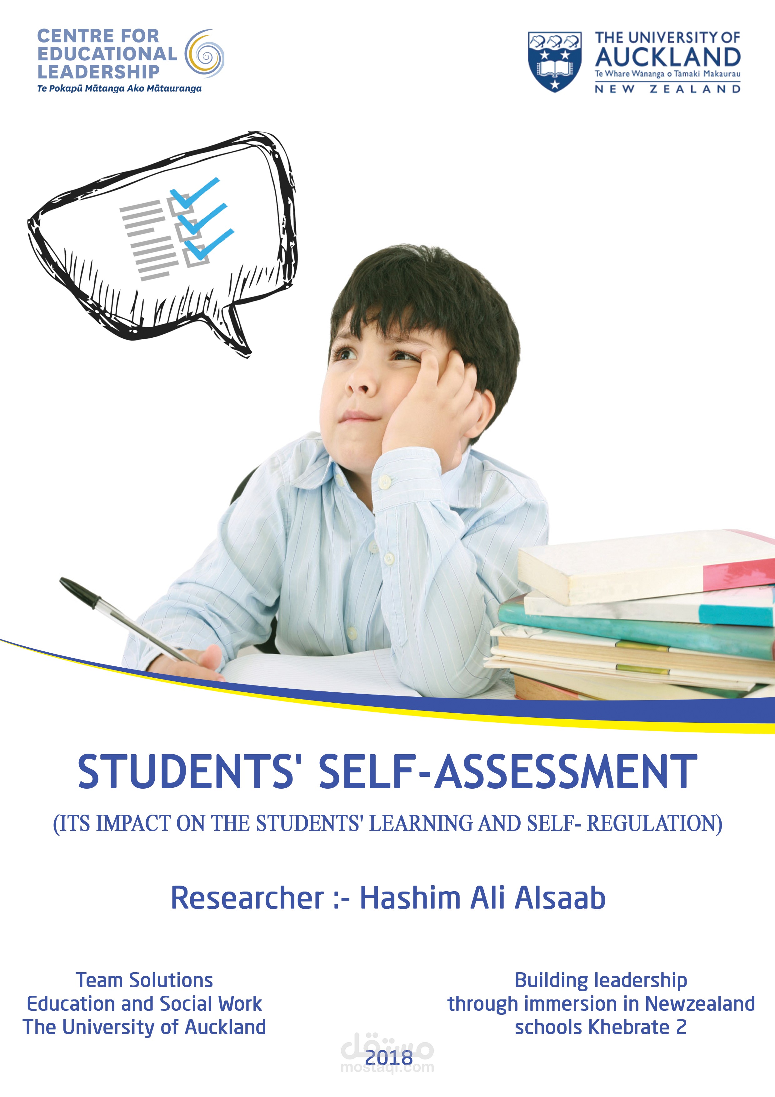 تصميم ورقة غلاف لبحث علمي