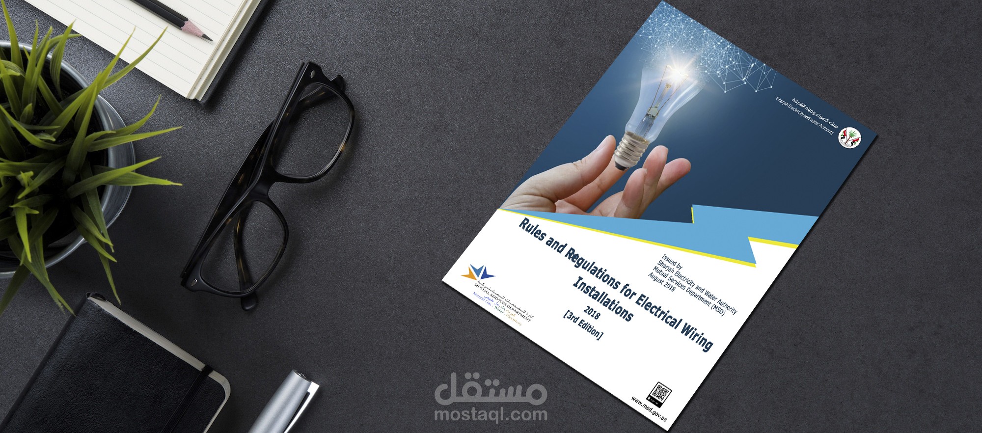 تصميم غلاف دليل مستخدم