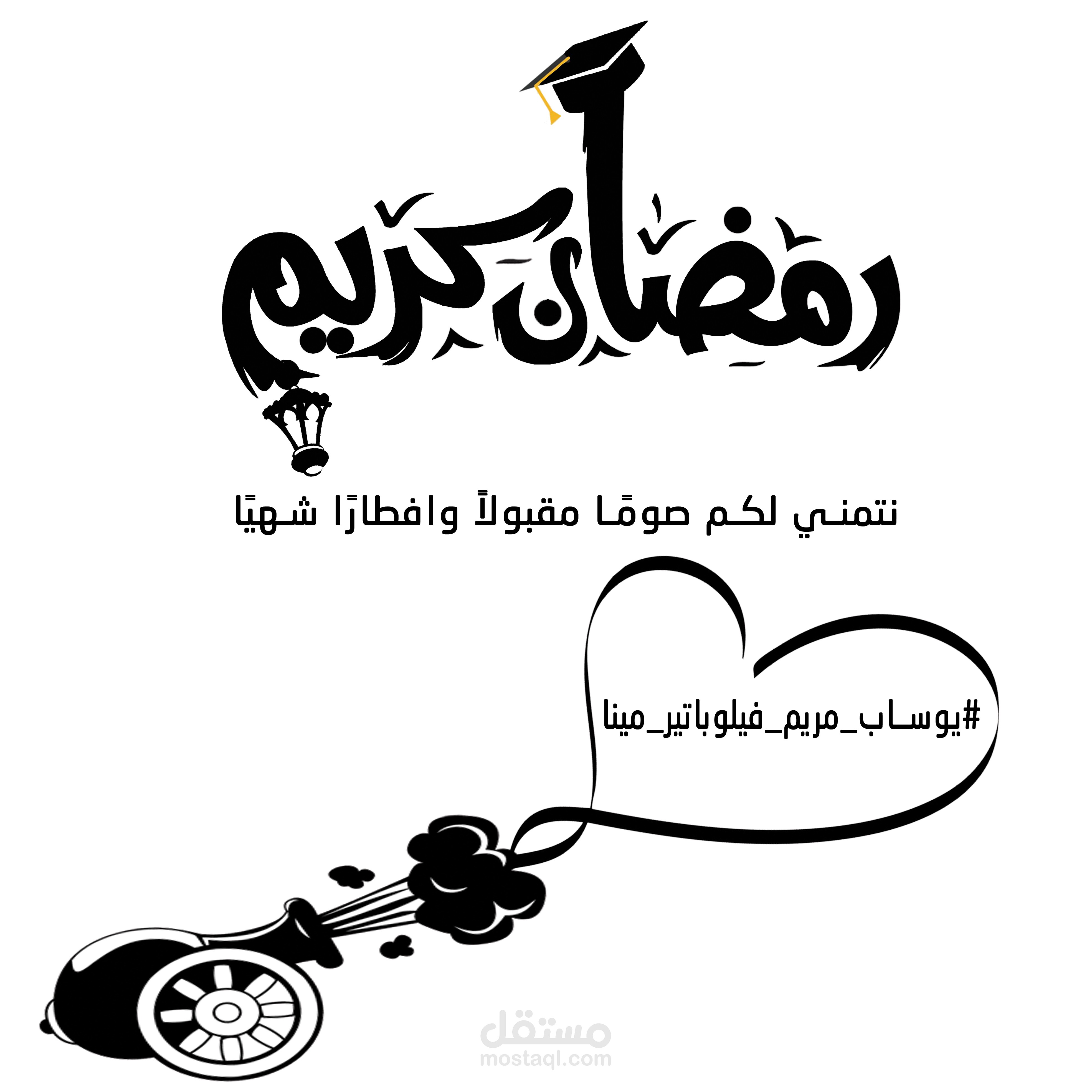 تصميم بطاقة تهنئة