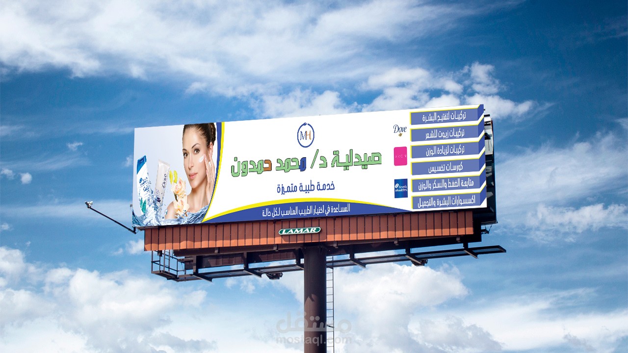 لافتة ولوجو لصيدلية