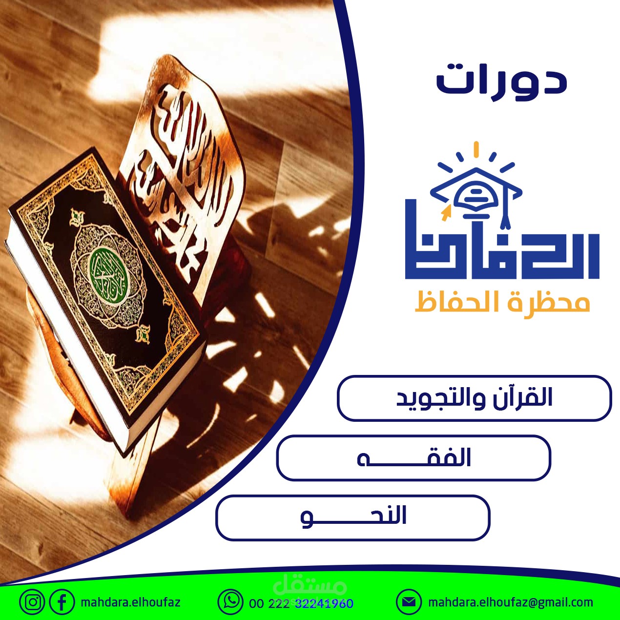 إعلان ممول على فيس بوك