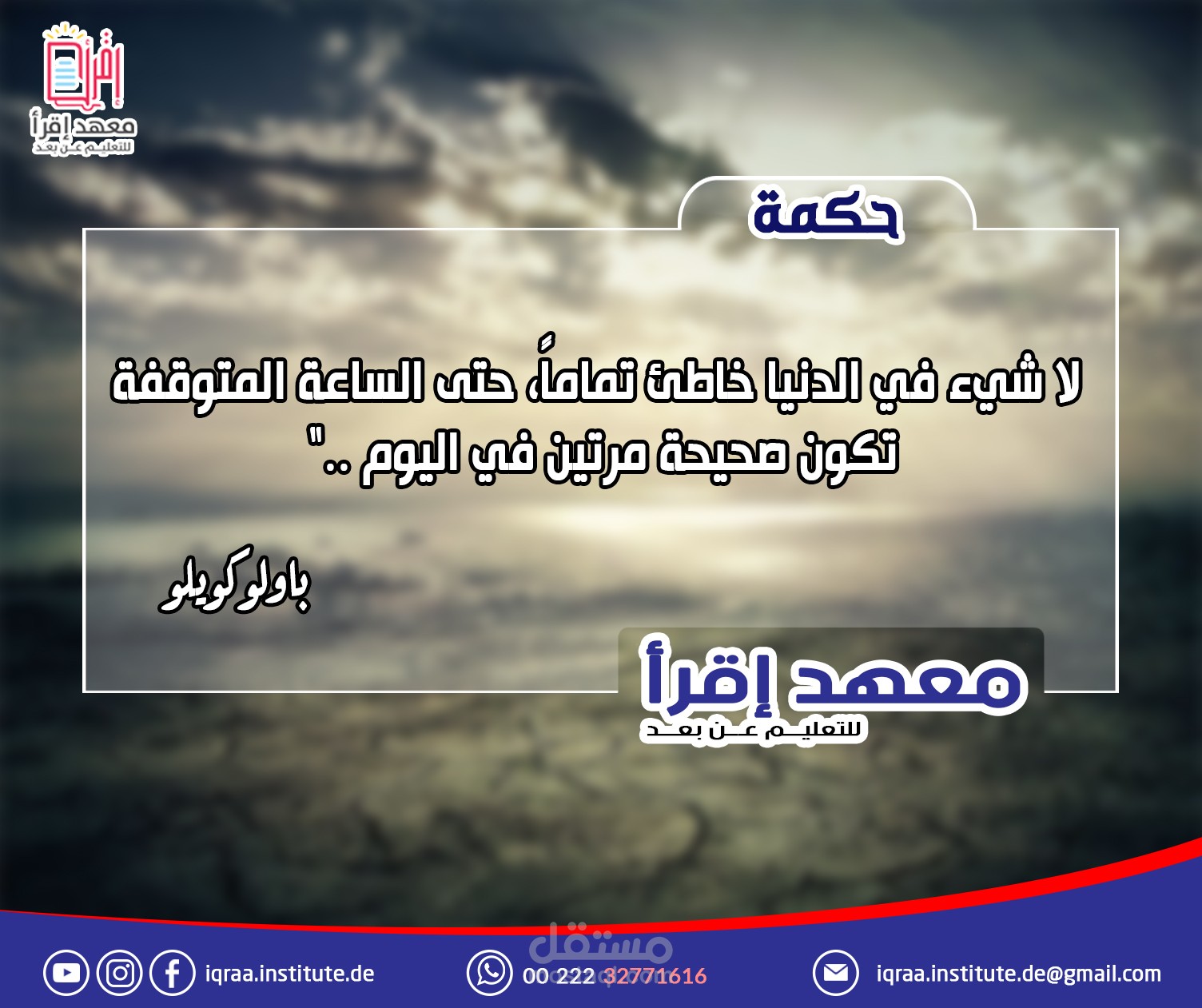 قالب لكتابة مقولة أو حكمة