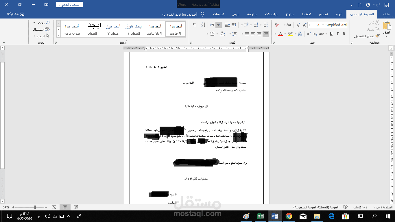 مطالبة مالية