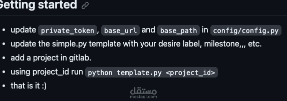 سكربت لإنشاء المشاريع المتكررة