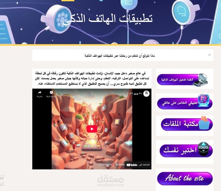 تصميم موقع الكتروني على جوجل سايت