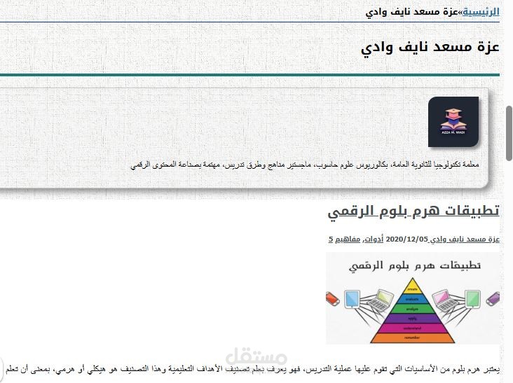 مقالات تربوية في موقع تعلم جديد