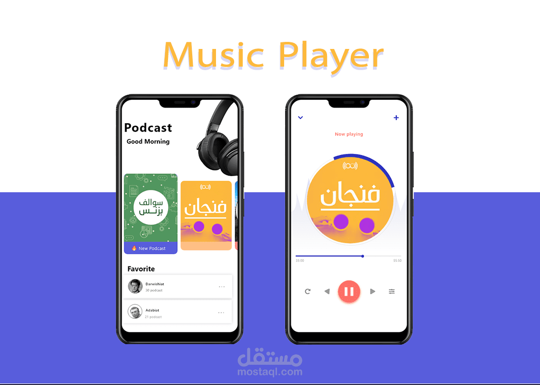 تطبيق بودكاست