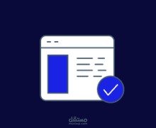 تصميم موقع قانوني على الإنترنت واطلاقه