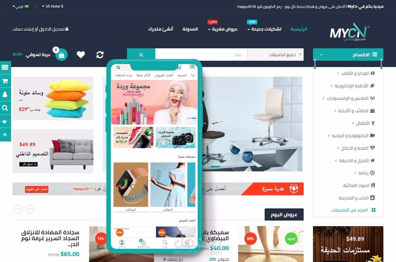 متجر MyCn الإلكتروني.