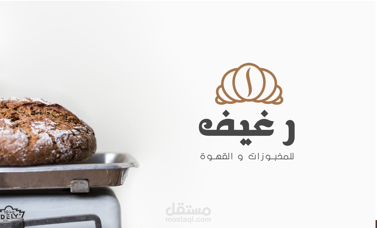 تصميم العلامة التجارية الكاملة لمؤسسة رغيف السعودية