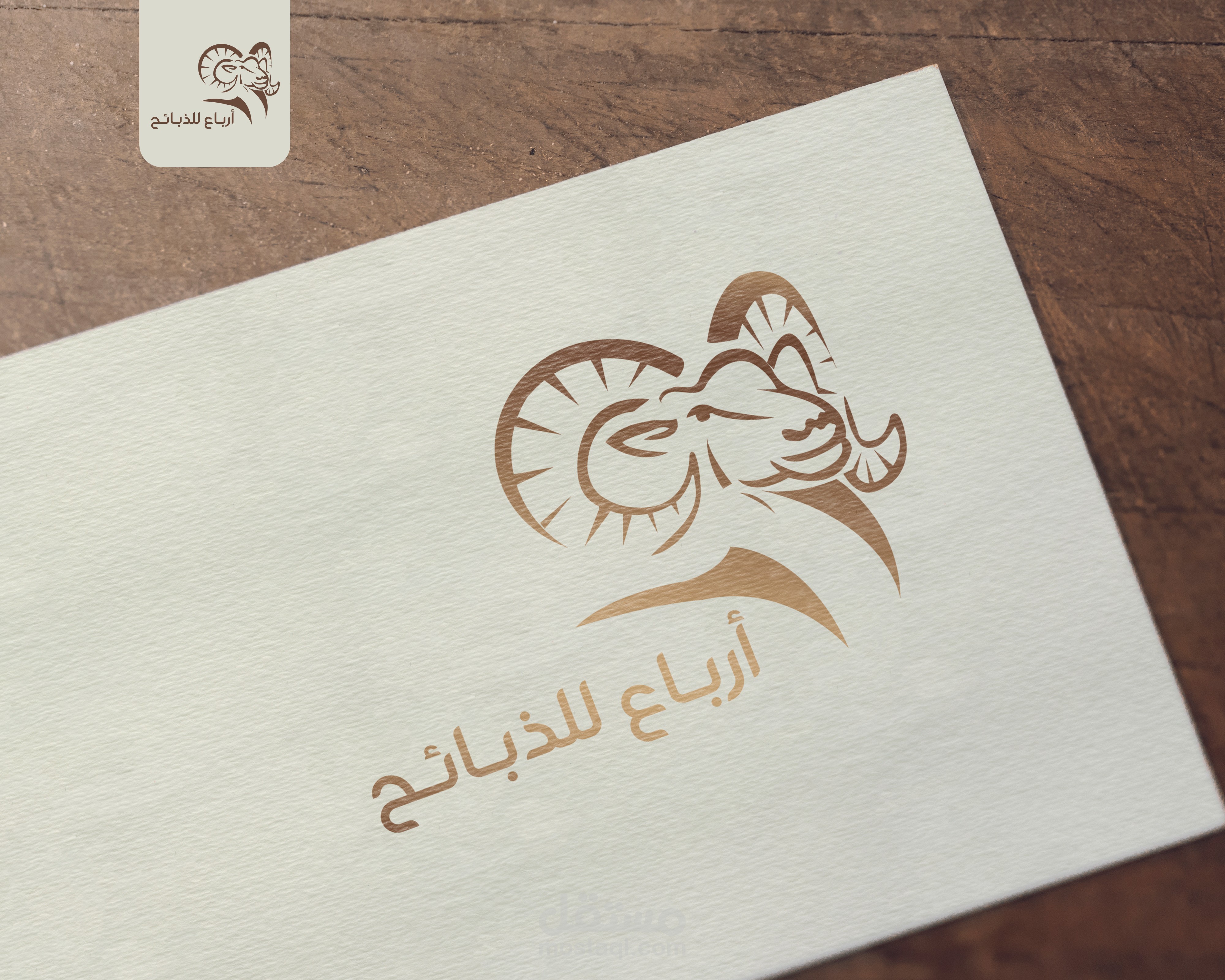 شعار لشركة اغنام سعودية
