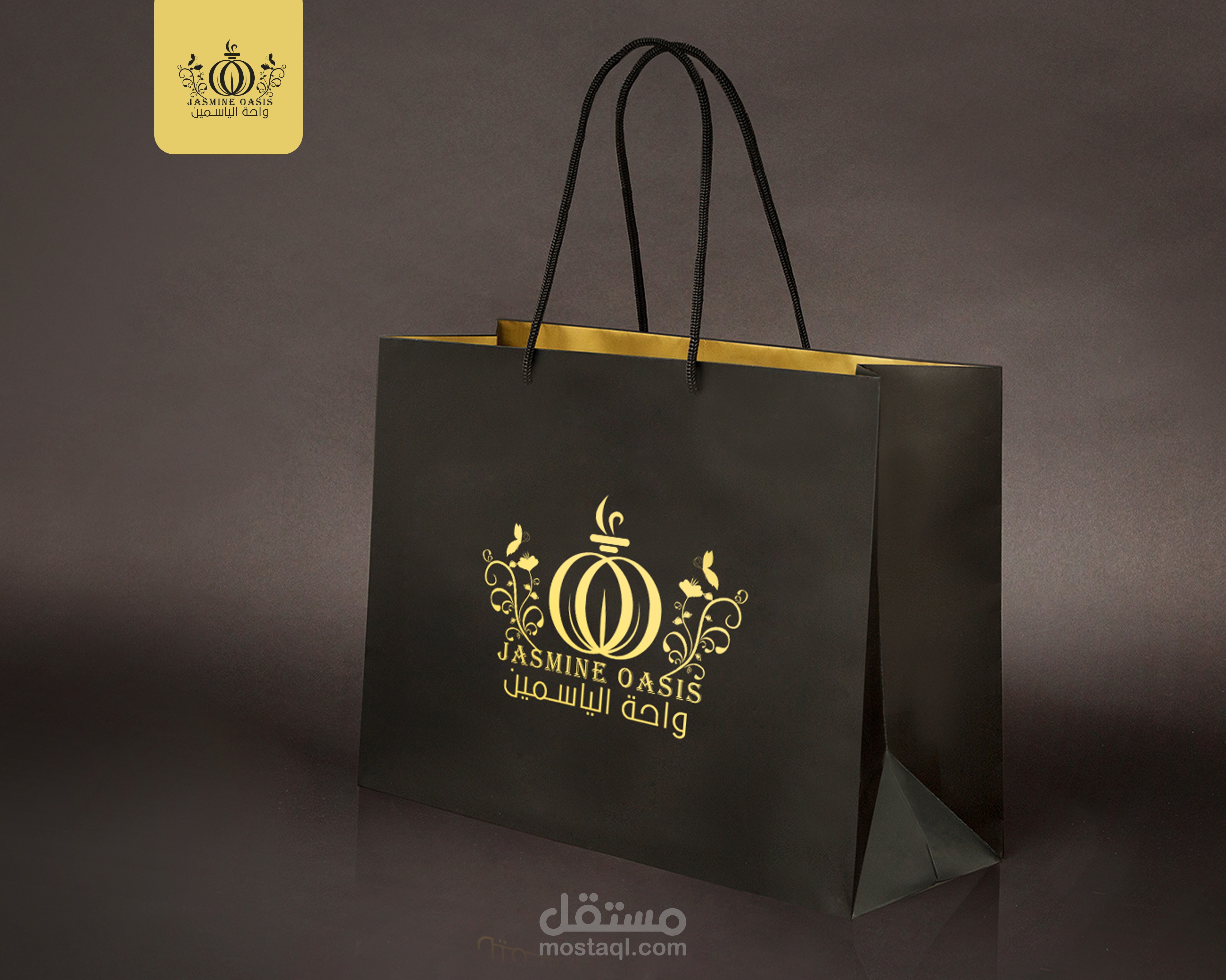 كيس لمحل عطور