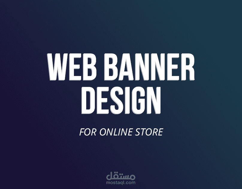 بنرات اعلانية - Web Banner Design