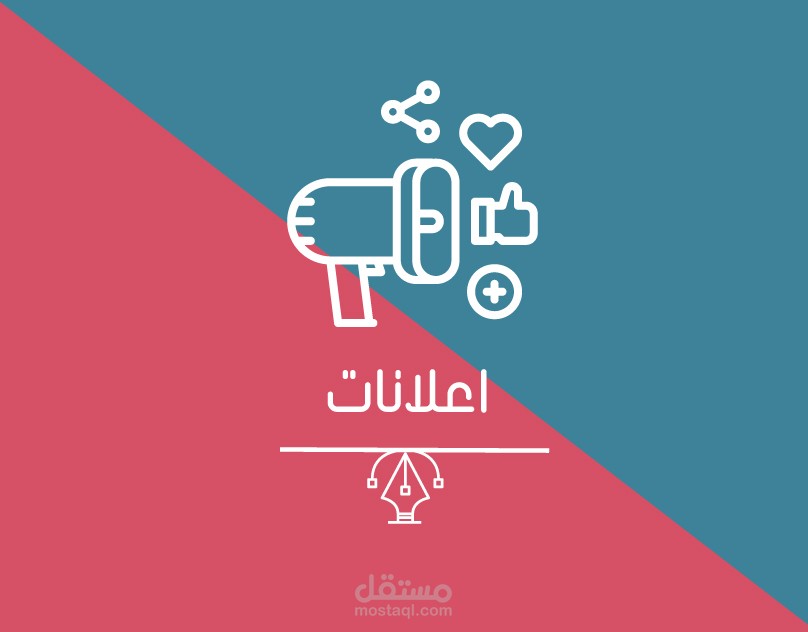 اعلانات