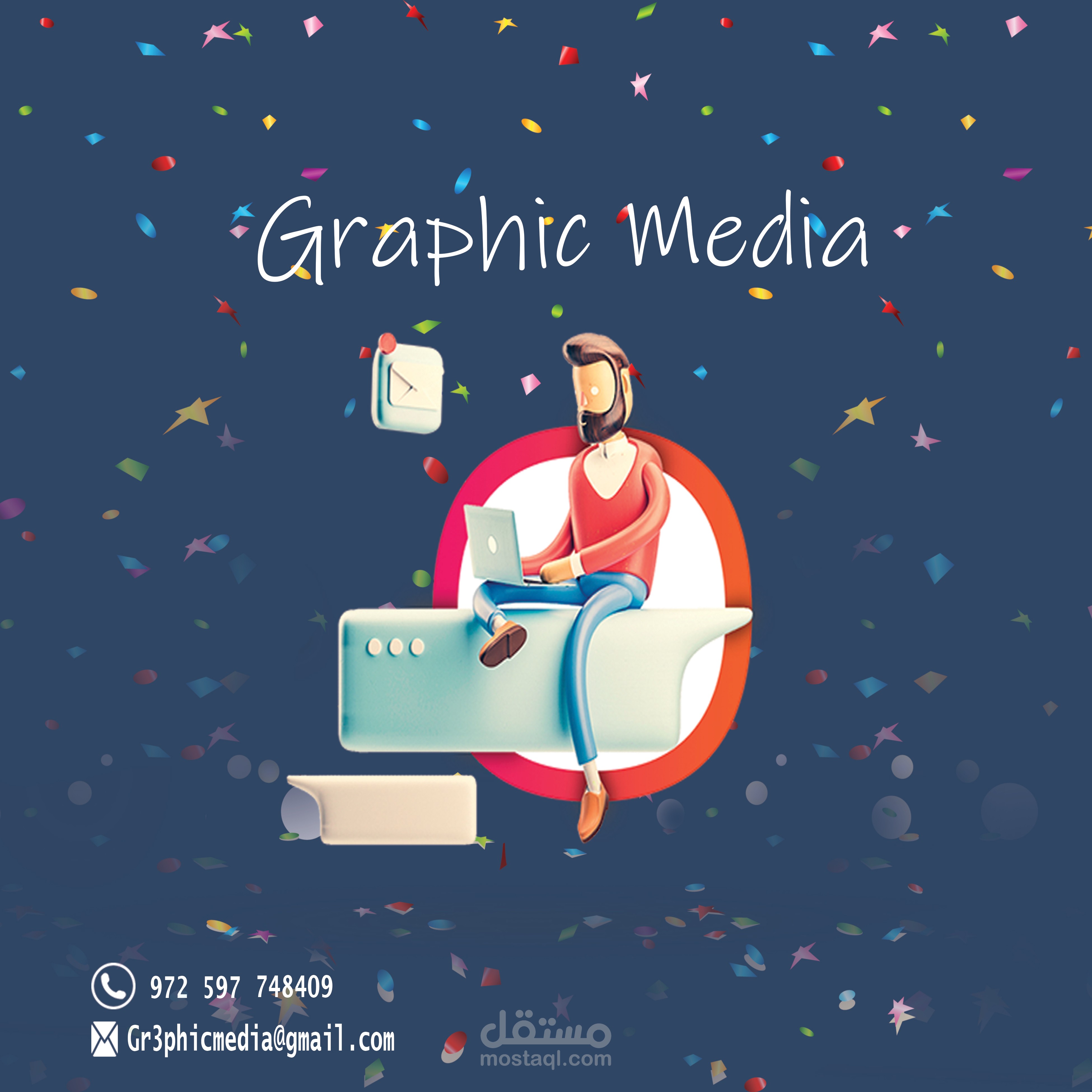 تصميم شخصية
