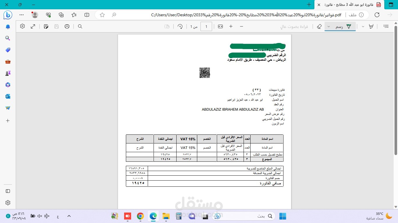 برامج محاسبية عن بعد