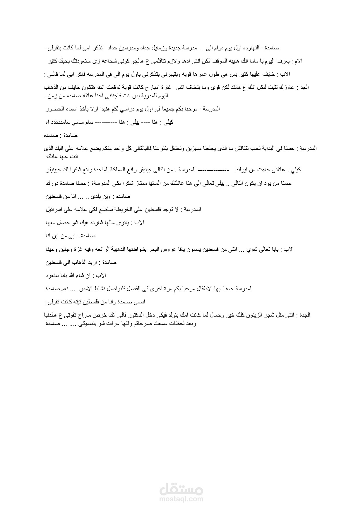 صامدة