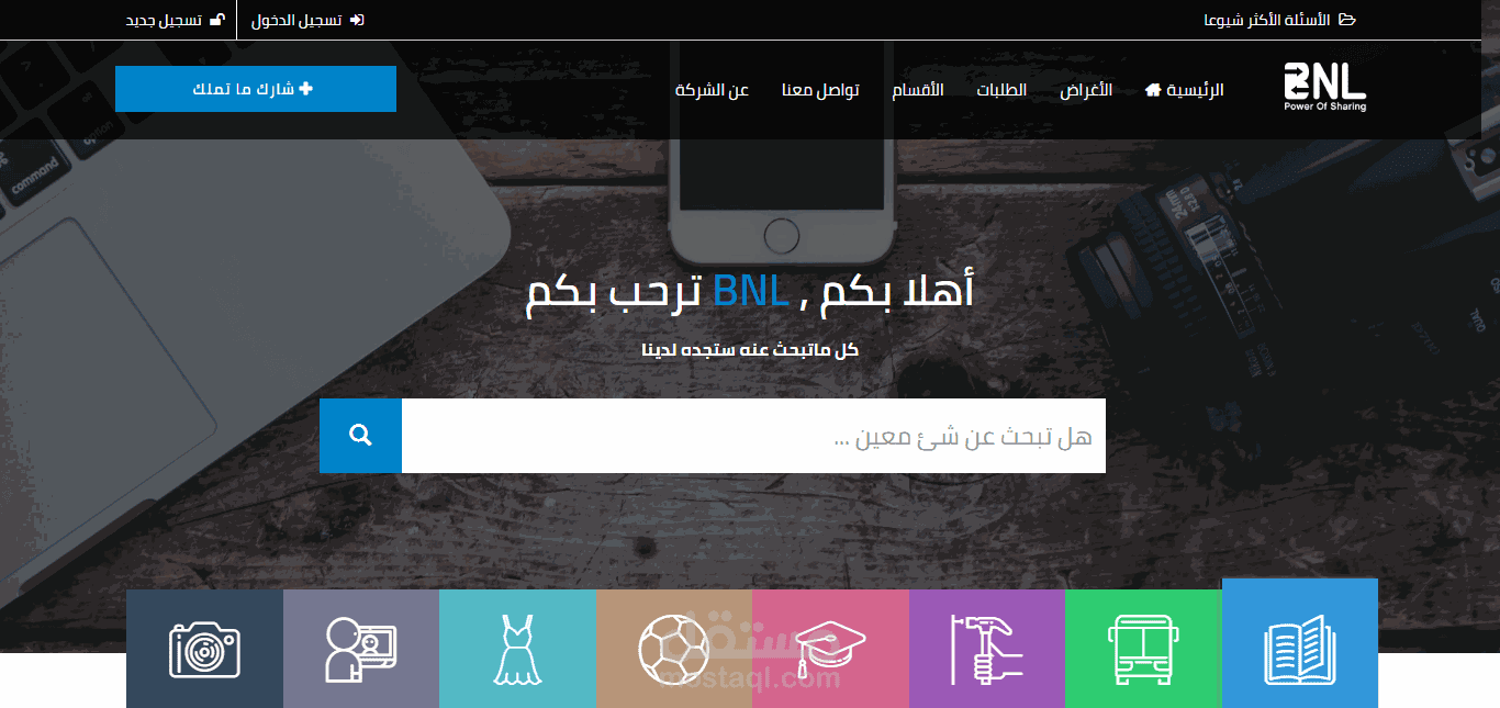 Bnl Egypt
