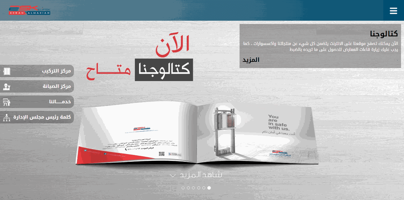 إسكان الماسية