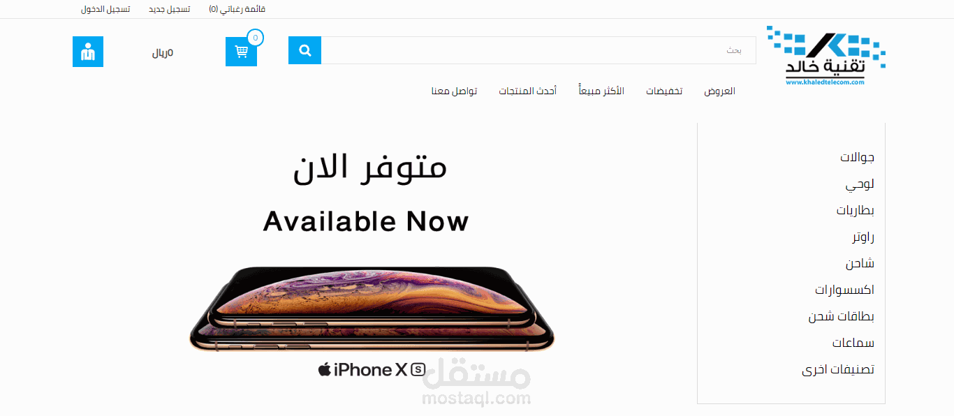 khaled telecom