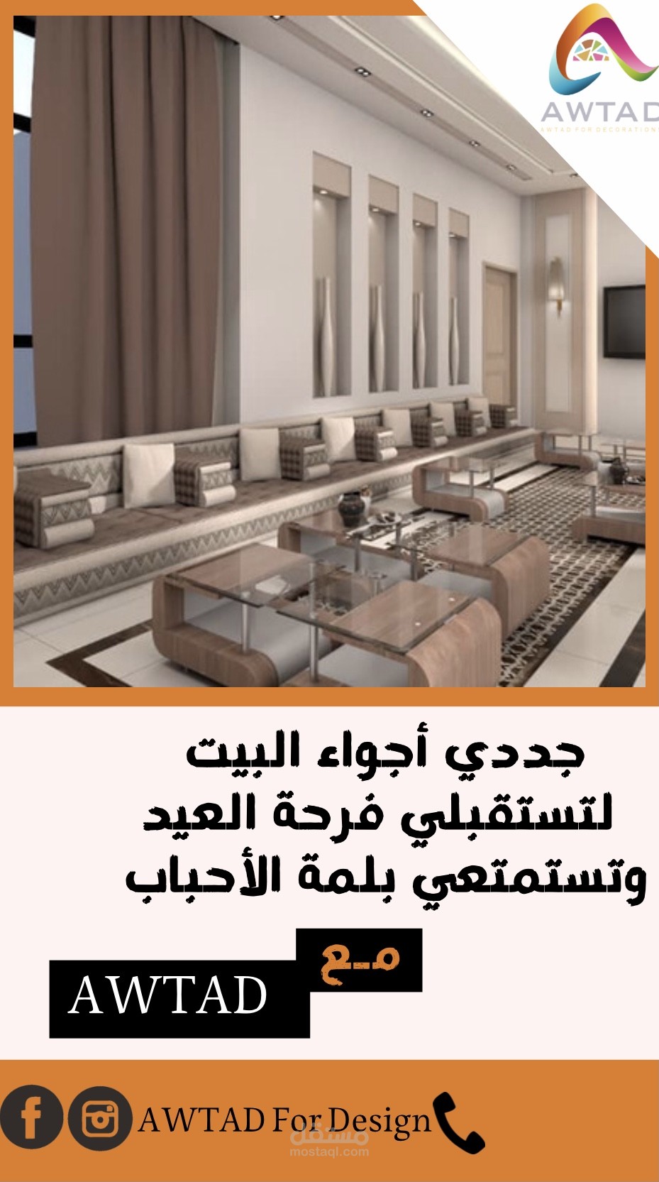 تصميم بوسترات مواقع التواصل الاجتماعي