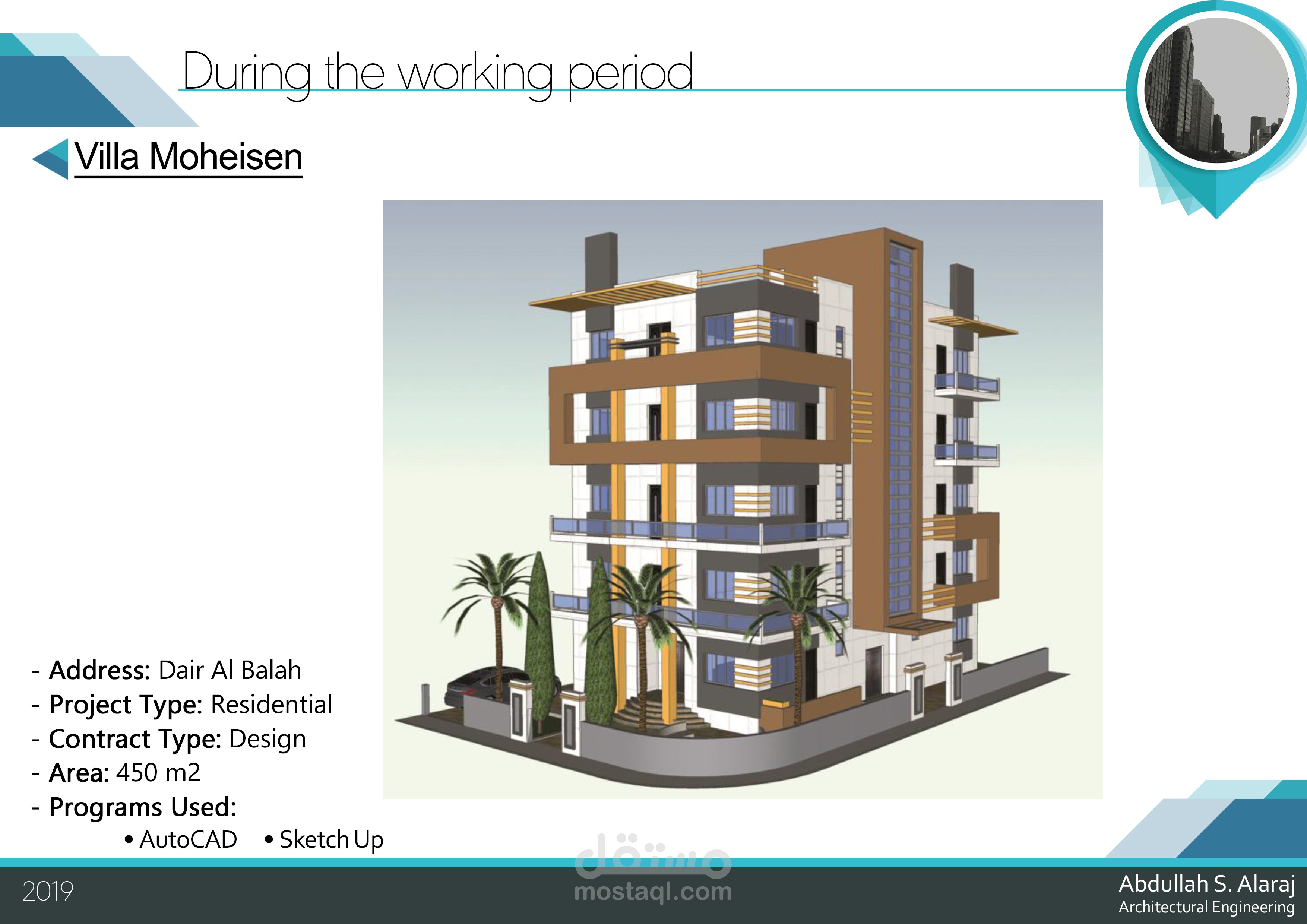 تصميم واجهات