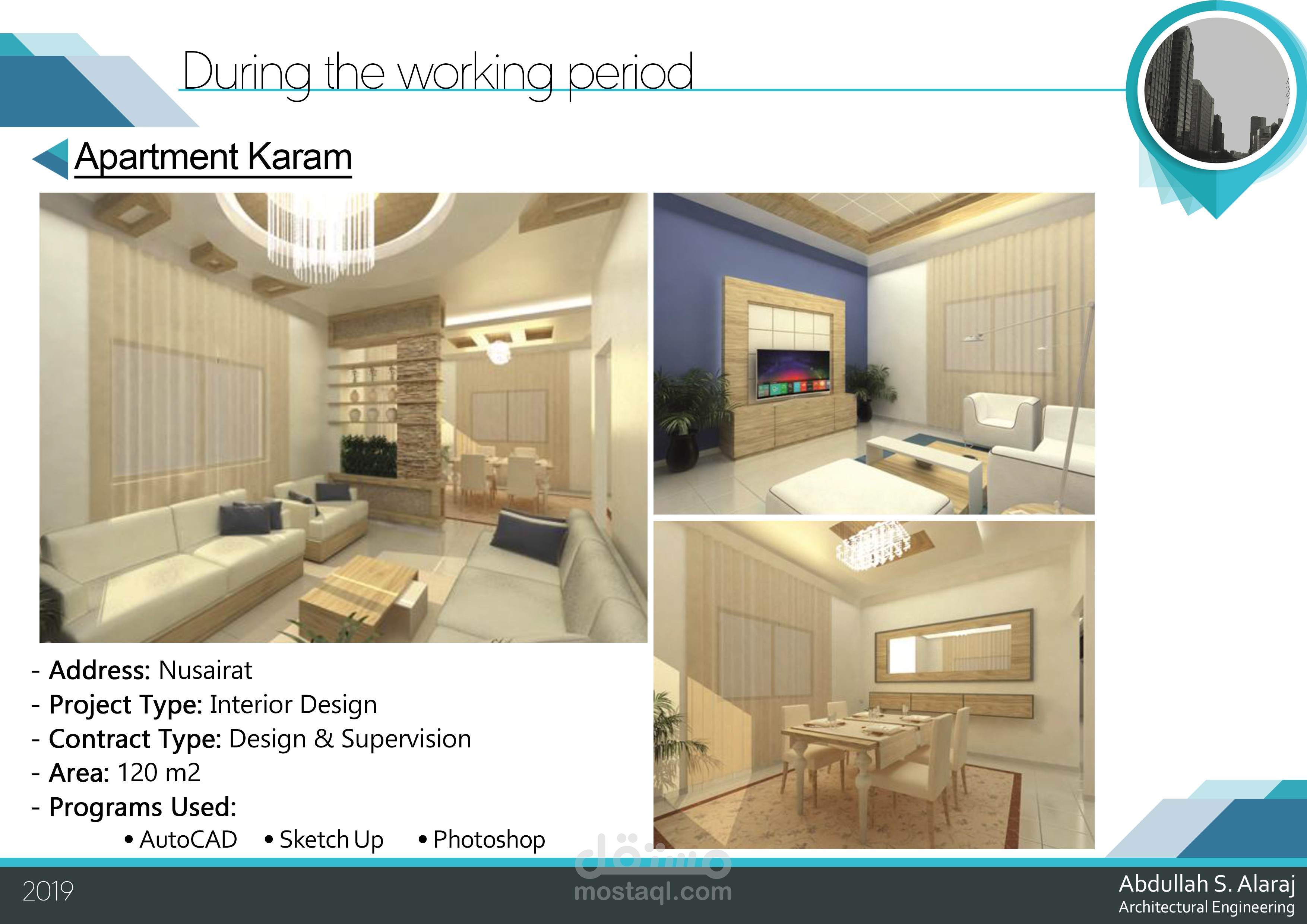 تصميم داخلي