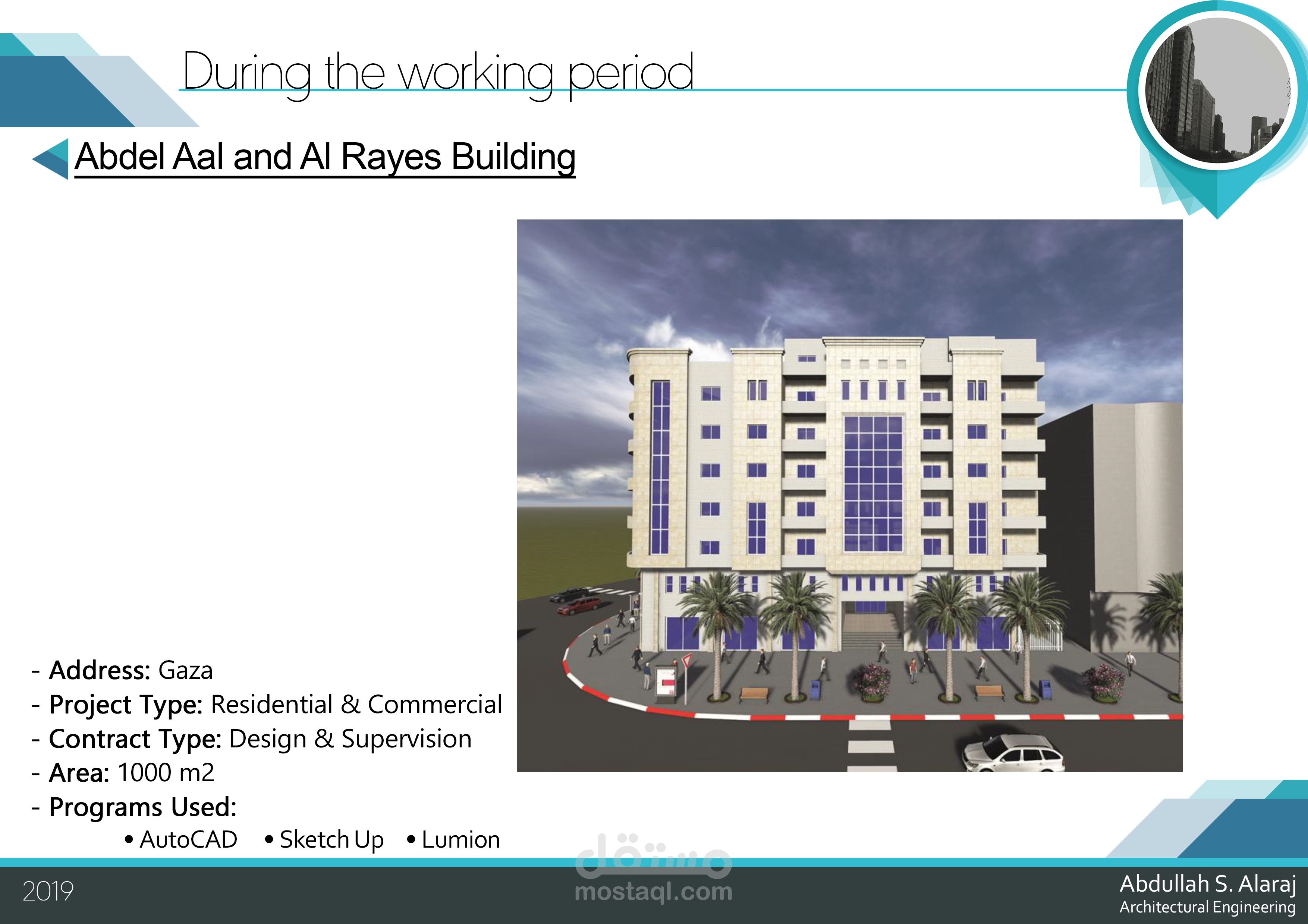 برج سكني تجاري