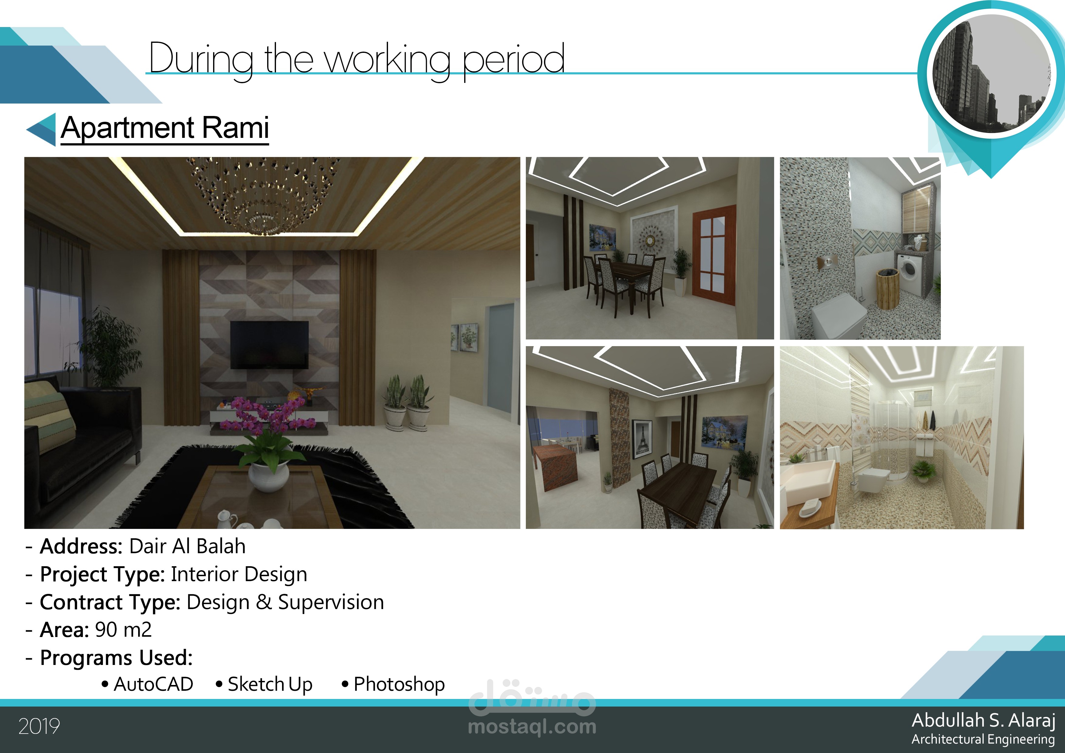 تصميم داخلي - شقة سكنية