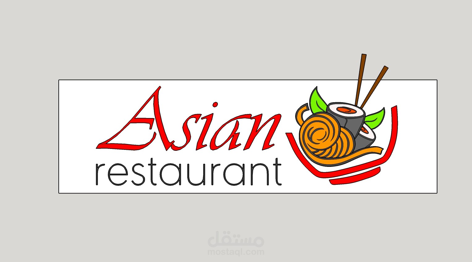 شعار مطعم اسيوي