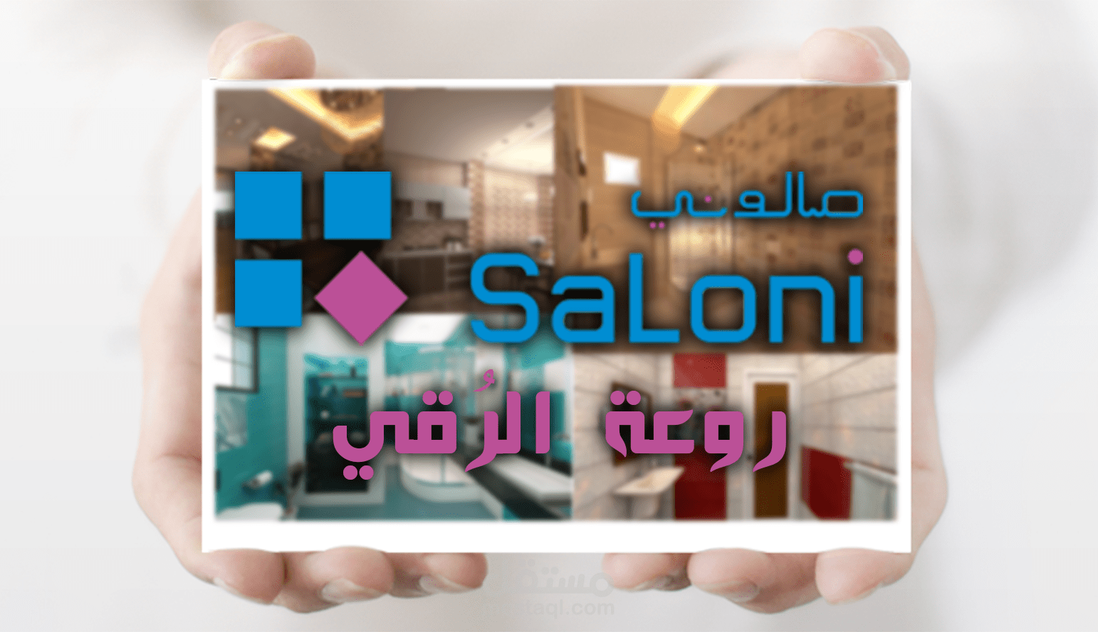 تصميم اعلانات (بوستر)