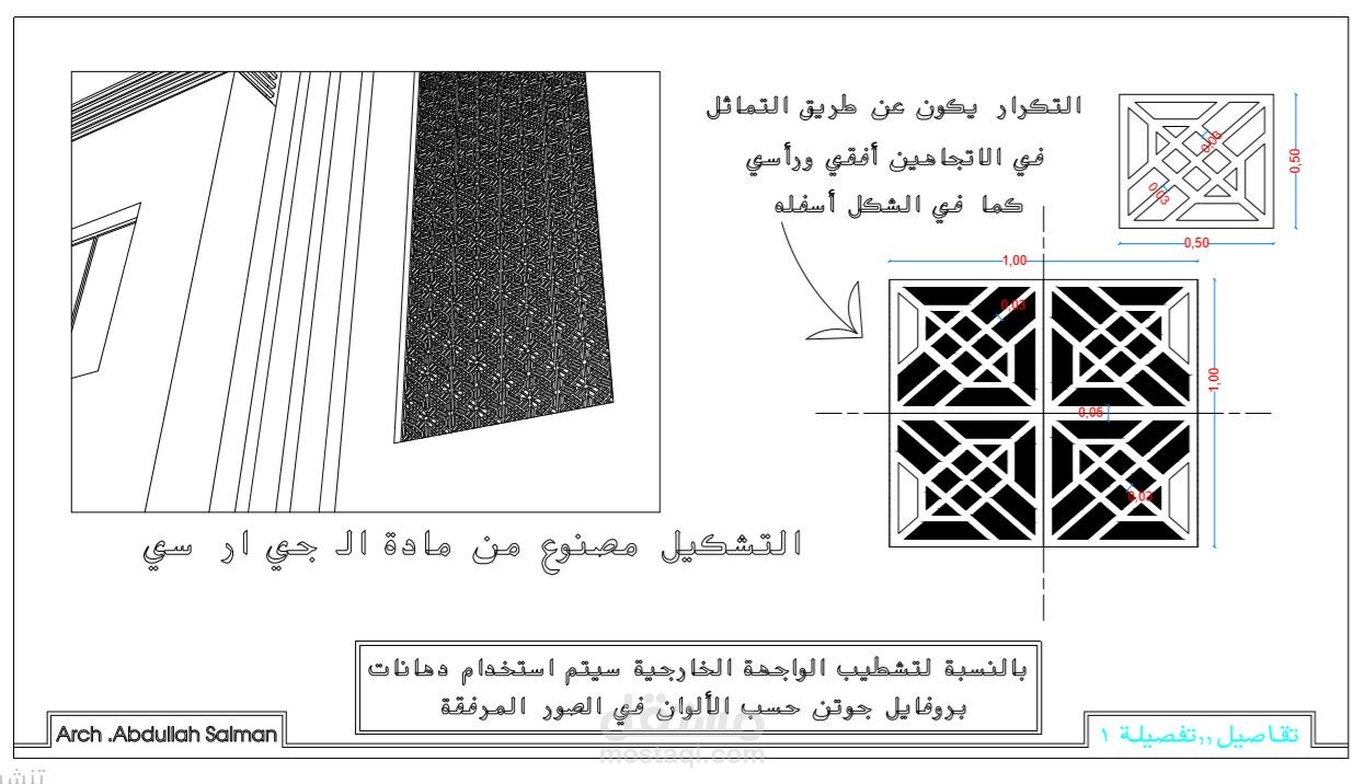 مخططات تنفيذية لواجهة - المملكة العربية السعودية