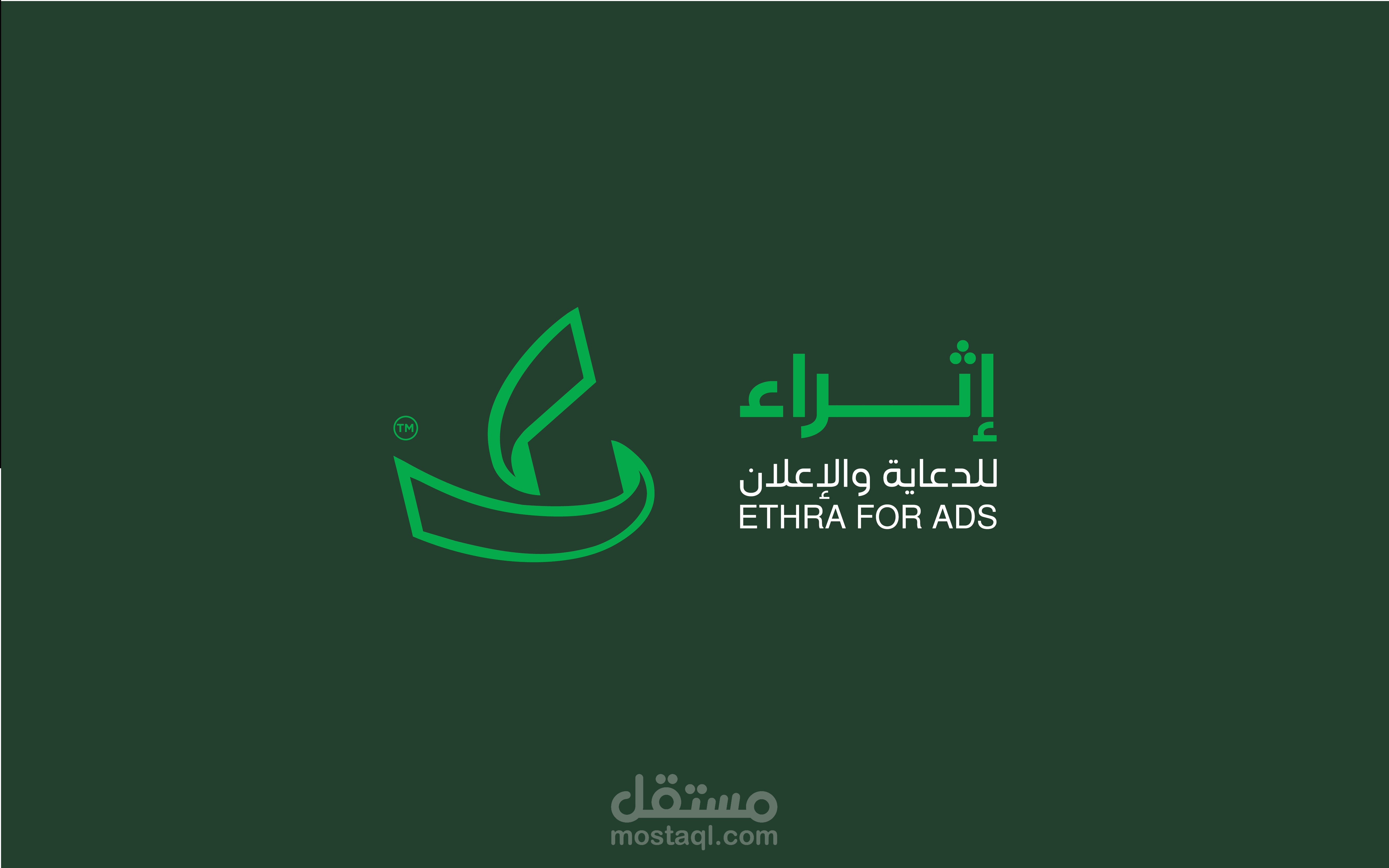 تصميم شهار وهوية إثراء