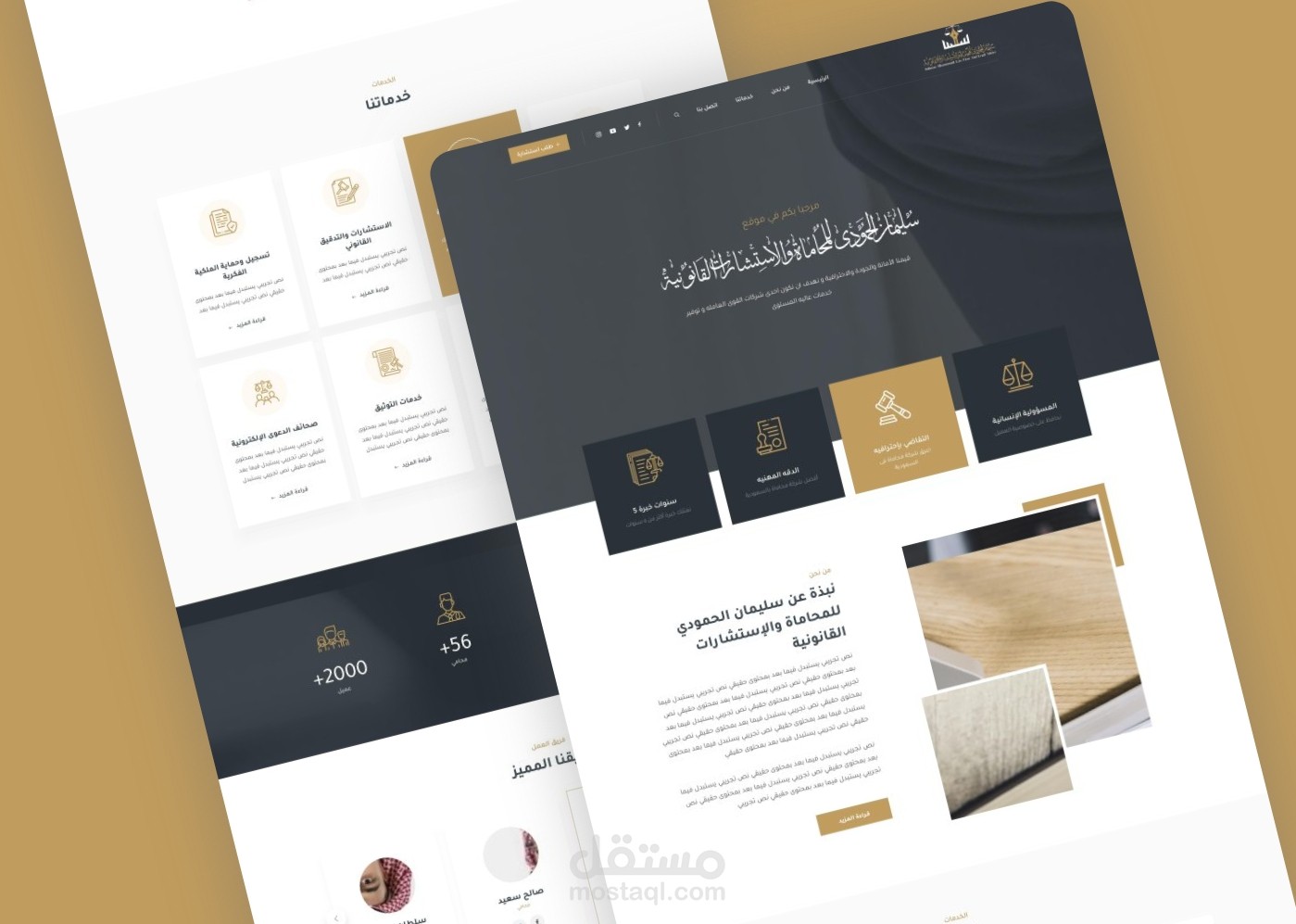 تصميم وبناء موقع "مكتب محاماة"
