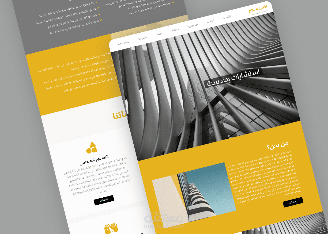 تصميم وبناء موقع "شركة استشارات هندسية"2