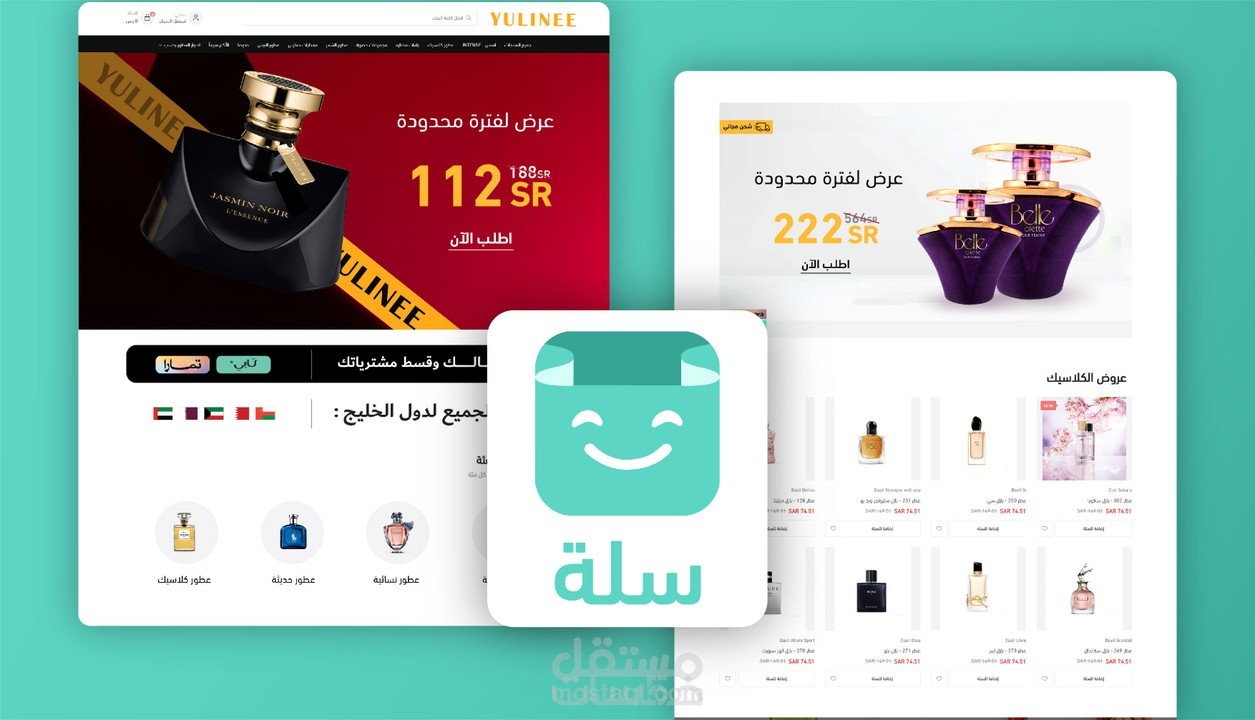إنشاء وتطوير متاجر الكترونية على منصة سلة
