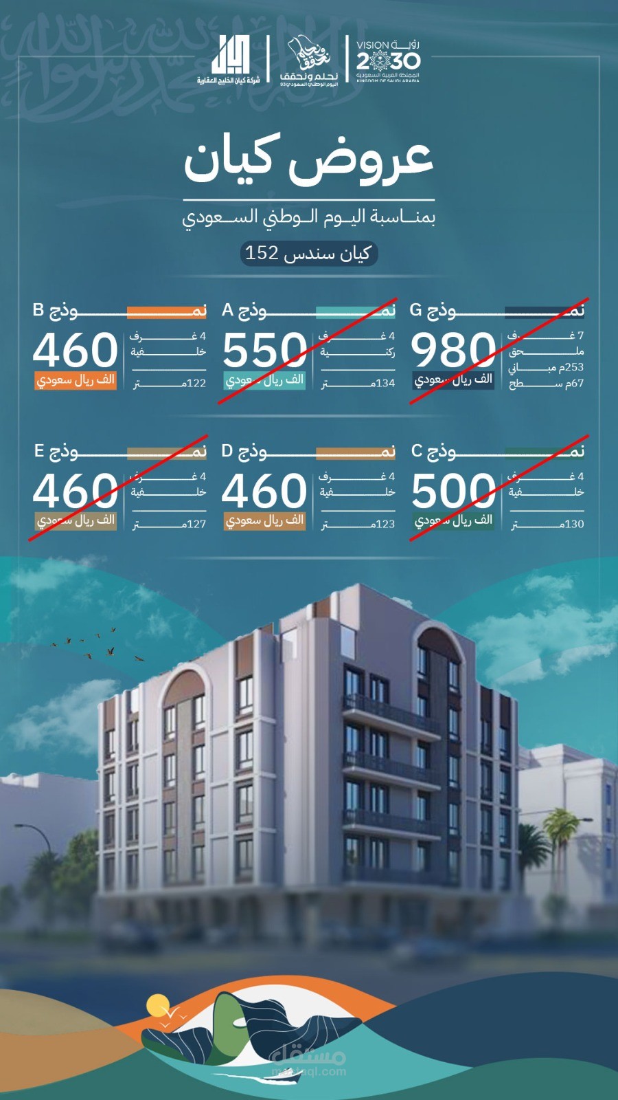 تصميم كيان