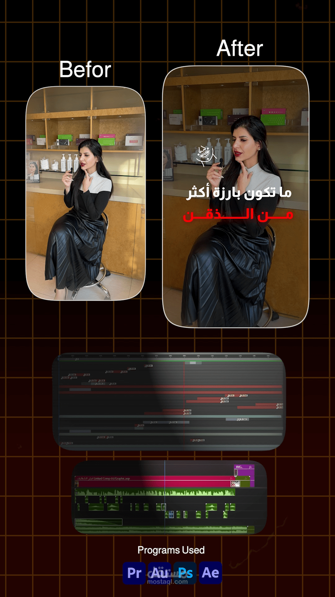 قبل وبعد المونتاج - من أعمالي