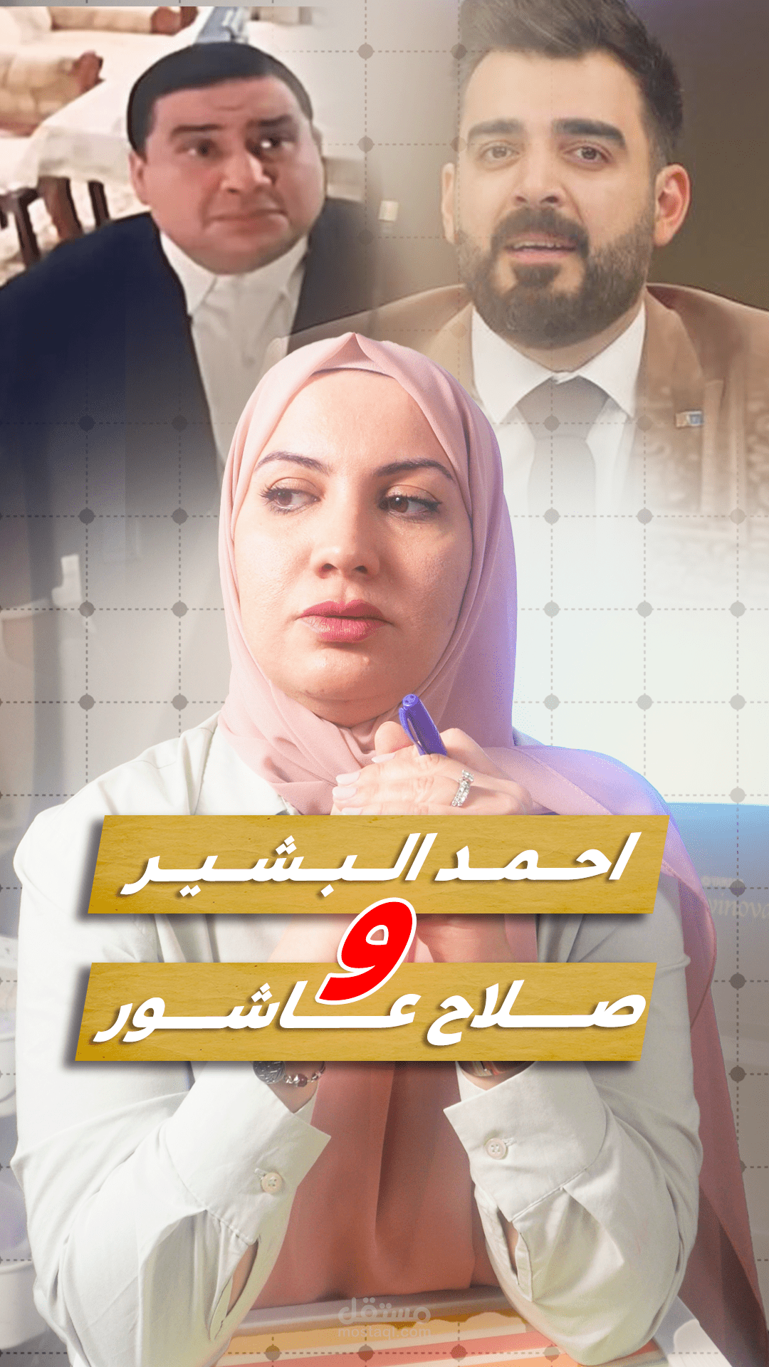 مونتاج فيديو ريل (أحمد البشير)